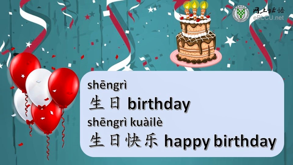 How To Say Happy Birthday In Mandarin Chinese Youtube